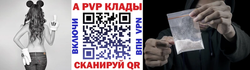 Купить  Ленинск  Alpha-PVP Crystall 
