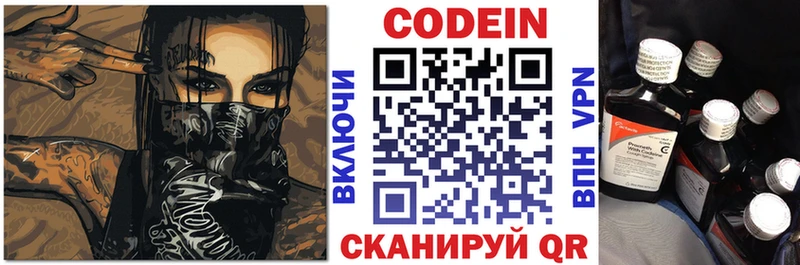 Купить где  Ленинск  Кодеин напиток Lean (лин) 