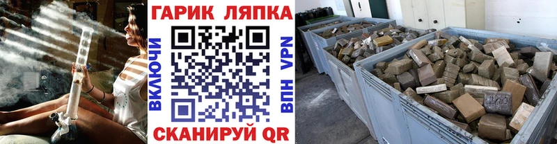 ГАШ гарик Купить где Ленинск