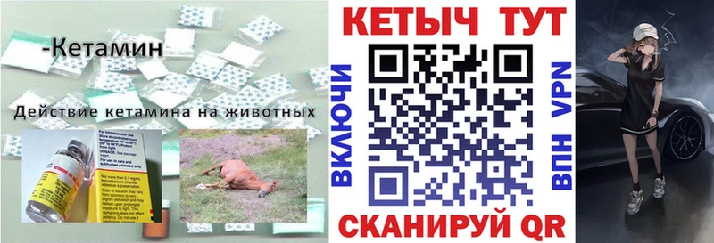 КЕТАМИН VHQ  Купить закладки  Ленинск 