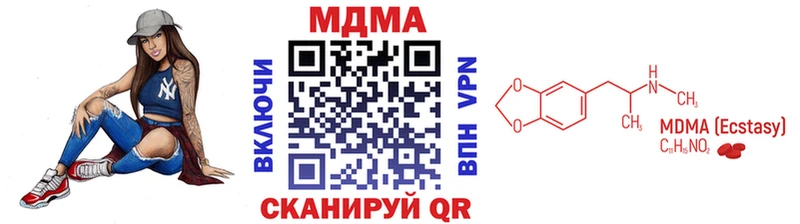 MDMA кристаллы  Купить где  Ленинск 