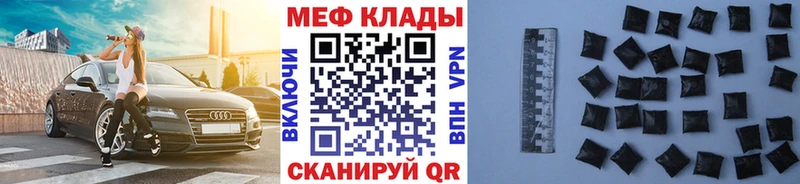 Меф мука  Купить где  Ленинск 