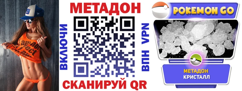 Метадон белоснежный  Купить  Ленинск 
